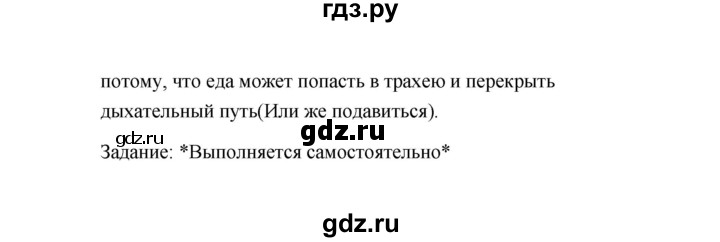 ГДЗ по технологии 5 класс  Глозман   страница - 205, Решебник