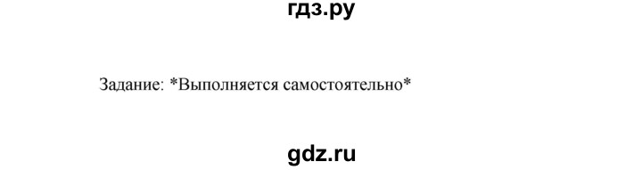 ГДЗ по технологии 5 класс  Глозман   страница - 237, Решебник