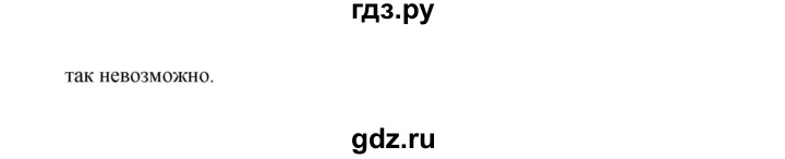 ГДЗ по технологии 5 класс  Глозман   страница - 60, Решебник