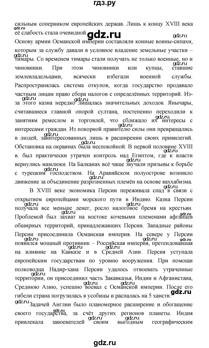 ГДЗ по истории 8 класс  Морозов История нового времени  страница - 155, Решебник к учебнику 2023