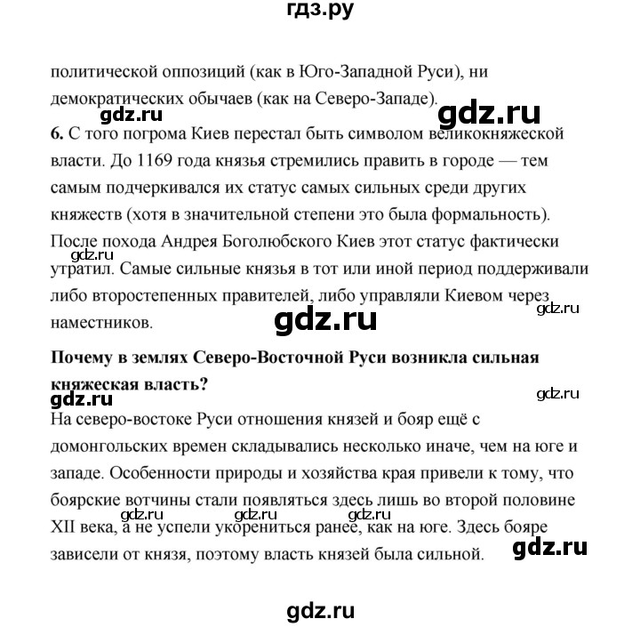 ГДЗ по истории 6 класс  Черникова   страница - 114, Решебник