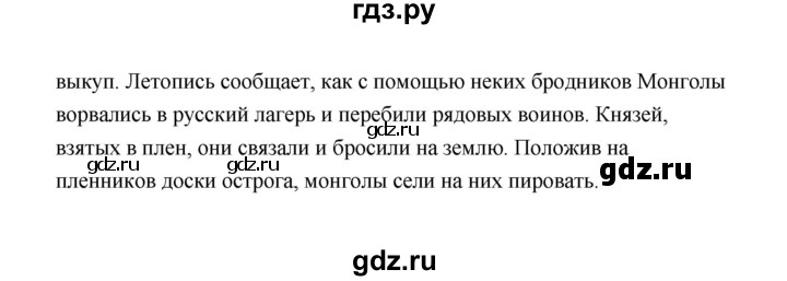 ГДЗ по истории 6 класс  Черникова   страница - 153, Решебник