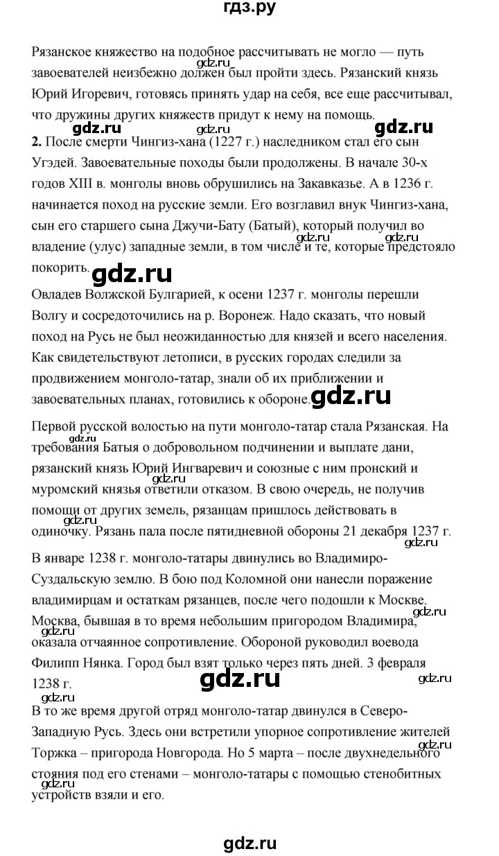 ГДЗ по истории 6 класс  Черникова История России  страница - 163, Решебник