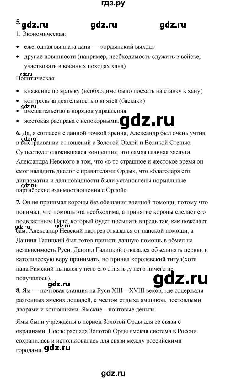 ГДЗ по истории 6 класс  Черникова История России  страница - 182, Решебник