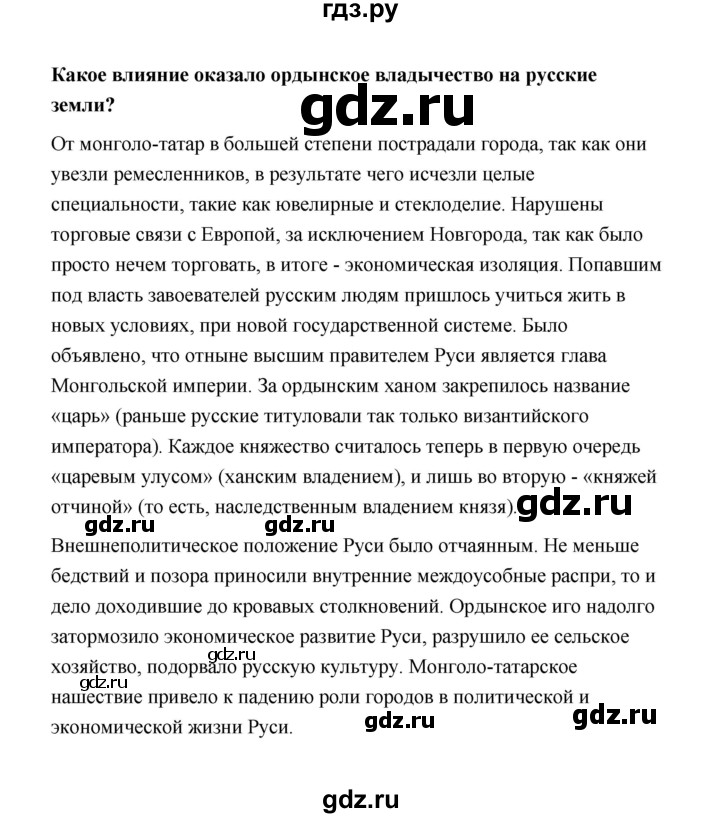 ГДЗ по истории 6 класс  Черникова   страница - 182, Решебник