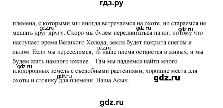 ГДЗ по истории 6 класс  Черникова История России  страница - 30, Решебник