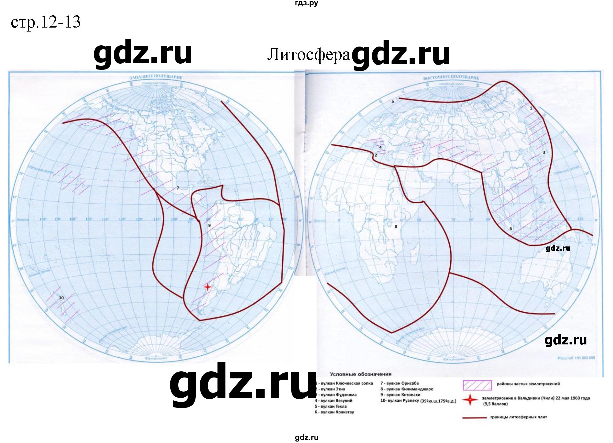 ГДЗ страница 12-13 география 5 класс контурные карты Карташева, Николина