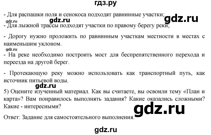 Как можно использовать протекающую реку нужно ли строить мост