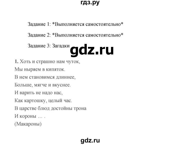 ГДЗ по технологии 6 класс  Глозман   страница - 220, Решебник