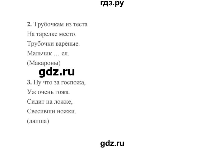 ГДЗ по технологии 6 класс  Глозман   страница - 220, Решебник