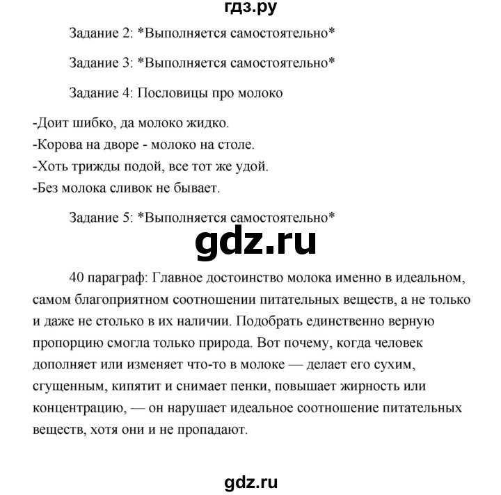 ГДЗ по технологии 6 класс  Глозман   страница - 225, Решебник