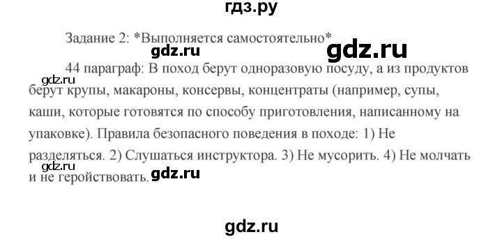 ГДЗ по технологии 6 класс  Глозман   страница - 250, Решебник