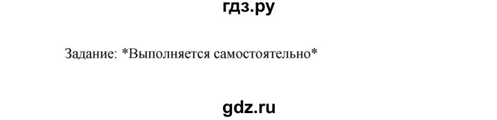 ГДЗ по технологии 6 класс  Глозман   страница - 63, Решебник