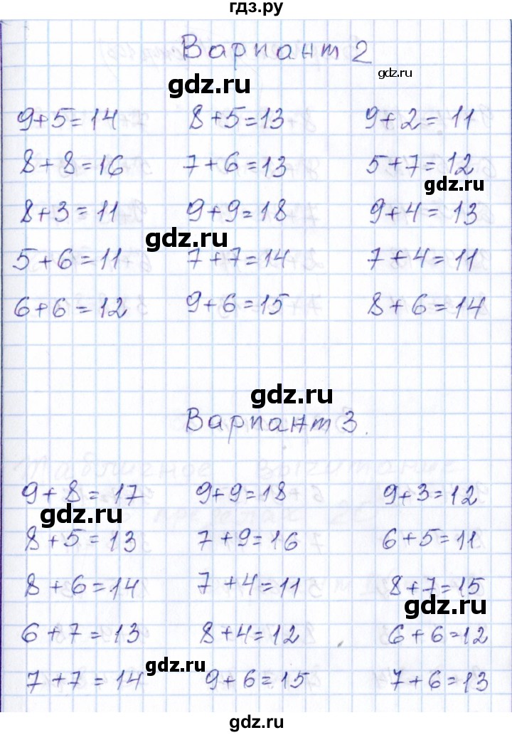 ГДЗ по математике 1 класс Рудницкая контрольные работы  страница - 104, Решебник