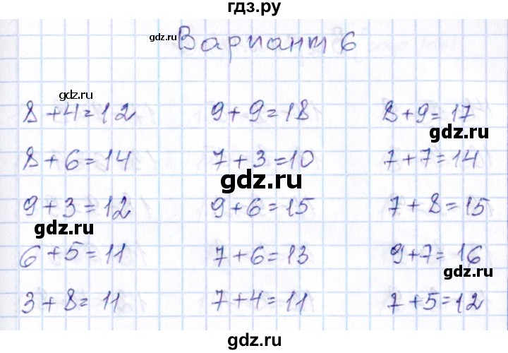 ГДЗ по математике 1 класс Рудницкая контрольные работы  страница - 105, Решебник