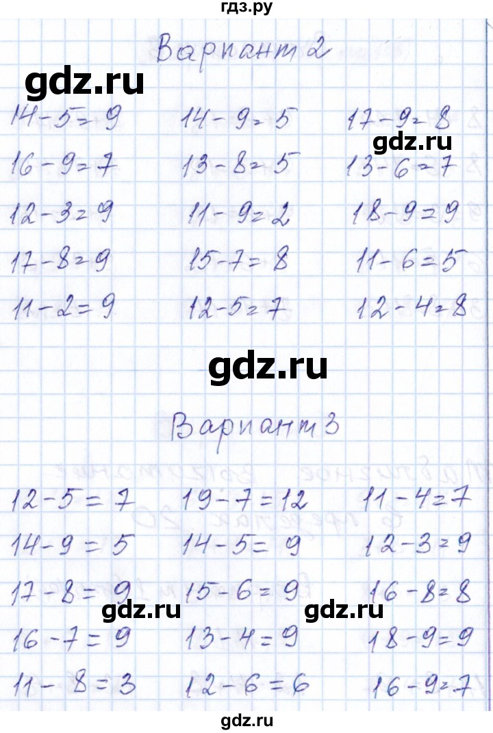 ГДЗ по математике 1 класс Рудницкая контрольные работы  страница - 106, Решебник