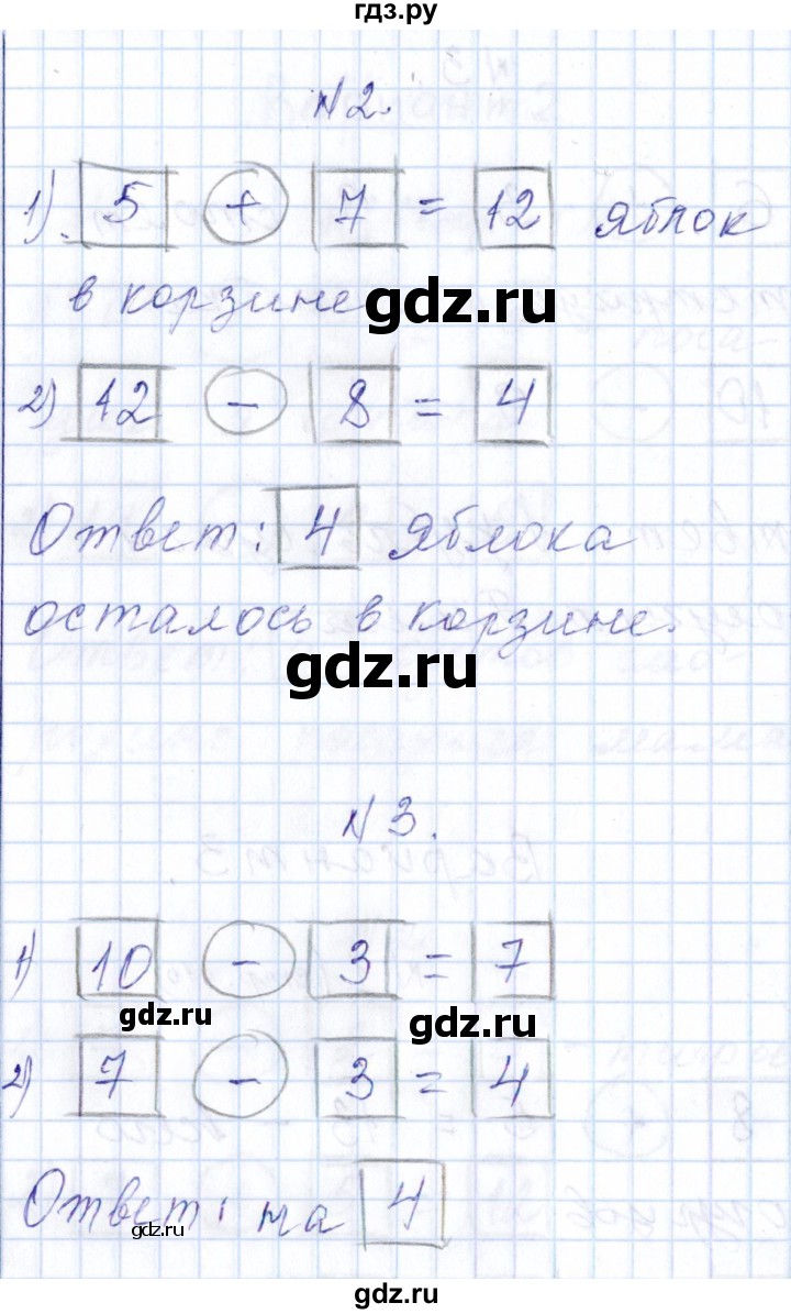 ГДЗ по математике 1 класс Рудницкая контрольные работы  страница - 110, Решебник