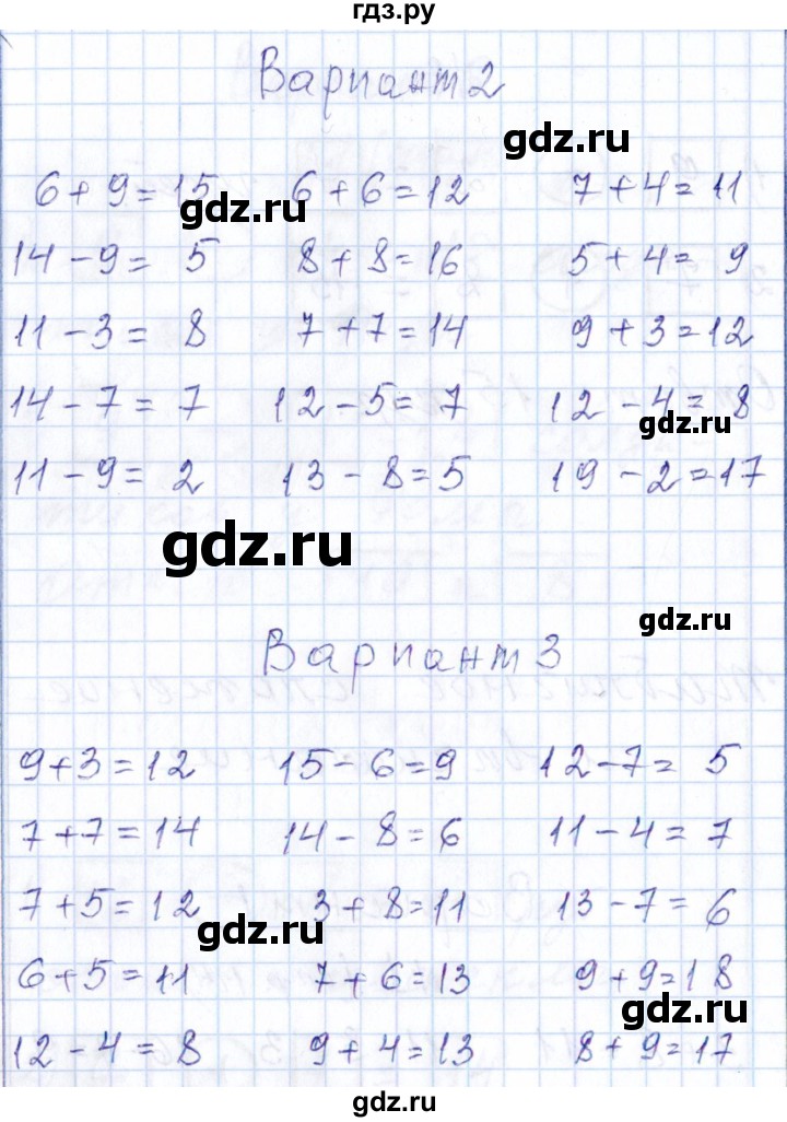 ГДЗ по математике 1 класс Рудницкая контрольные работы  страница - 114, Решебник