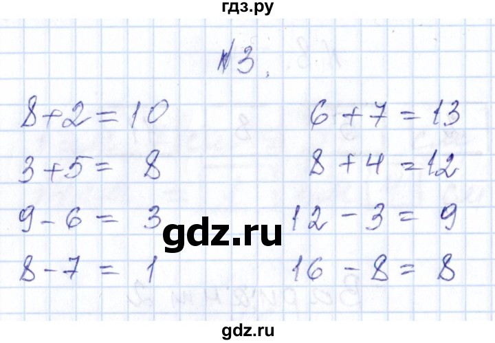 ГДЗ по математике 1 класс Рудницкая контрольные работы  страница - 118, Решебник