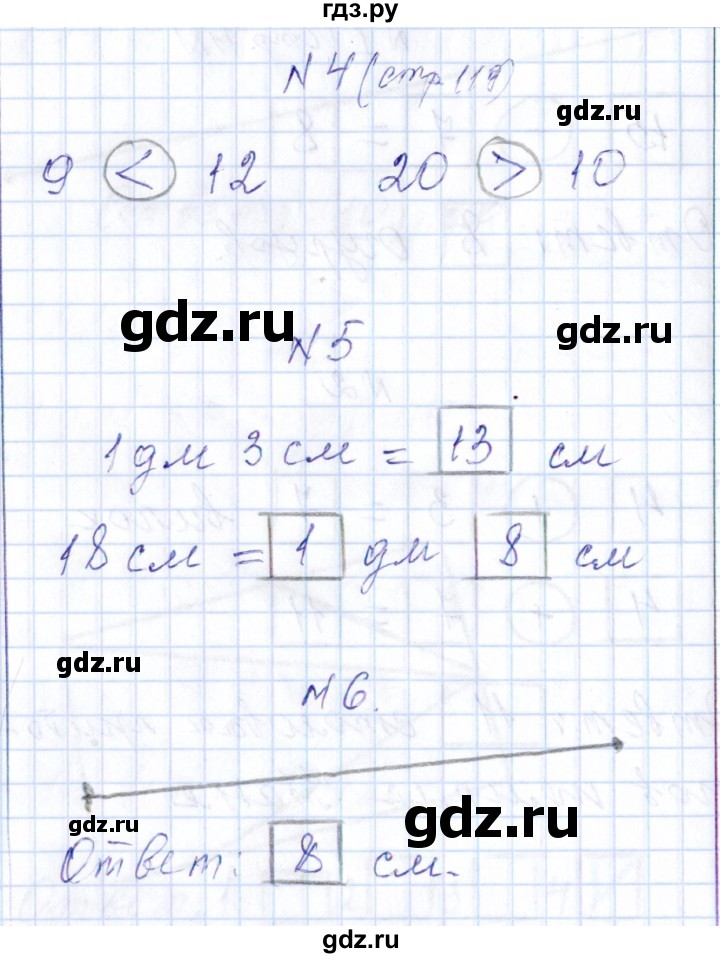 ГДЗ по математике 1 класс Рудницкая контрольные работы  страница - 119, Решебник