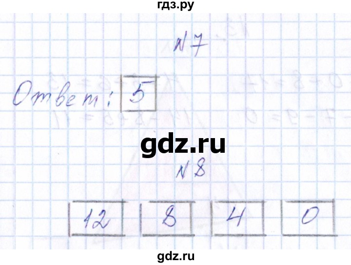 ГДЗ по математике 1 класс Рудницкая контрольные работы  страница - 119, Решебник