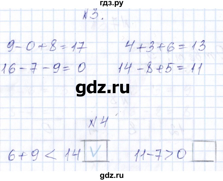 ГДЗ по математике 1 класс Рудницкая контрольные работы  страница - 120, Решебник