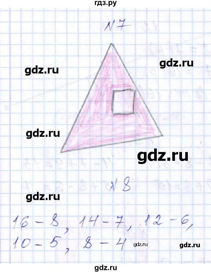 ГДЗ по математике 1 класс Рудницкая контрольные работы  страница - 121, Решебник