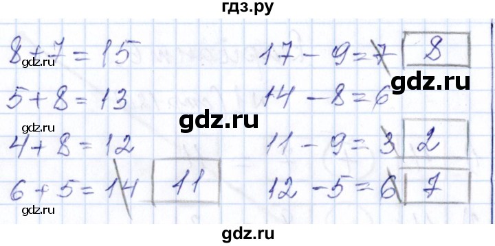 ГДЗ по математике 1 класс Рудницкая контрольные работы  страница - 126, Решебник