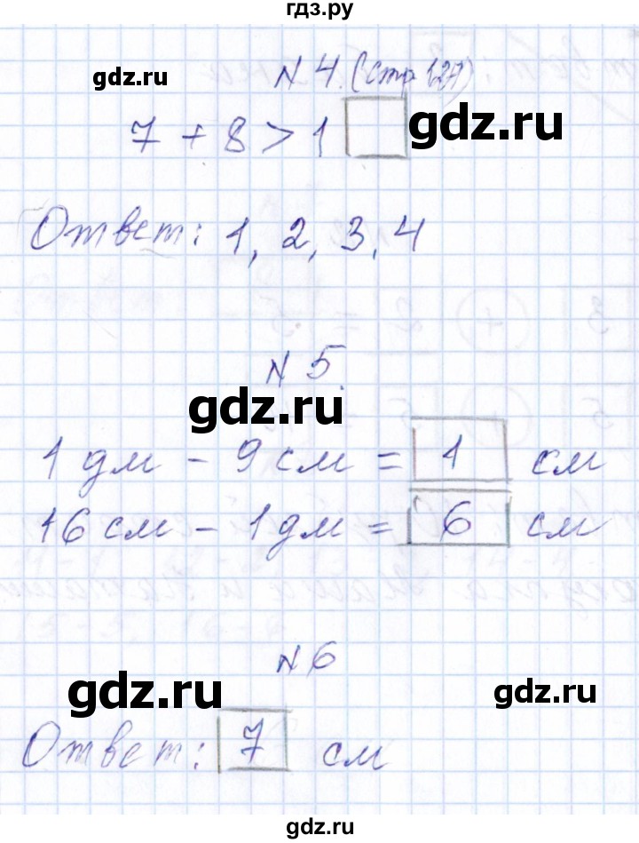 ГДЗ по математике 1 класс Рудницкая контрольные работы  страница - 127, Решебник