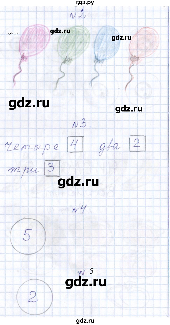 ГДЗ по математике 1 класс Рудницкая контрольные работы  страница - 18, Решебник