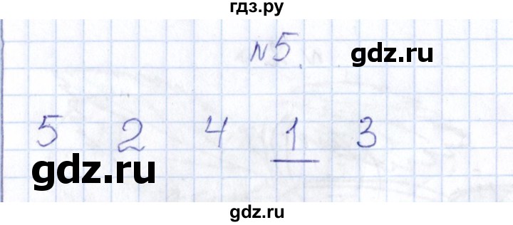 ГДЗ по математике 1 класс Рудницкая контрольные работы  страница - 20, Решебник