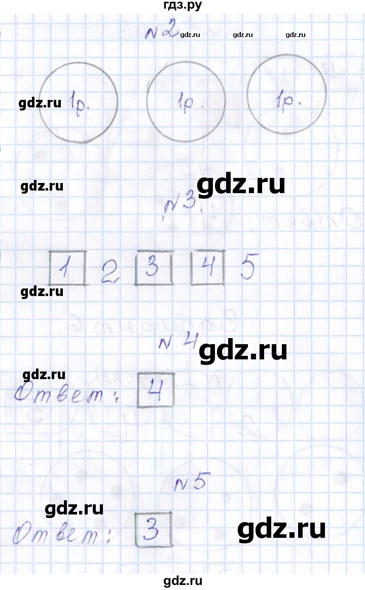 ГДЗ по математике 1 класс Рудницкая контрольные работы (Моро)  страница - 23, Решебник
