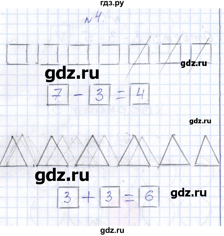 ГДЗ по математике 1 класс Рудницкая контрольные работы  страница - 32, Решебник
