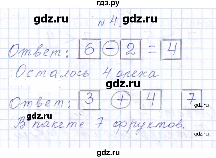 ГДЗ по математике 1 класс Рудницкая контрольные работы  страница - 34, Решебник