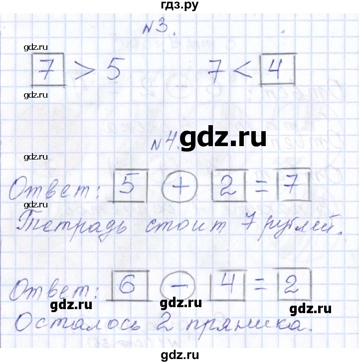 ГДЗ по математике 1 класс Рудницкая контрольные работы  страница - 35, Решебник