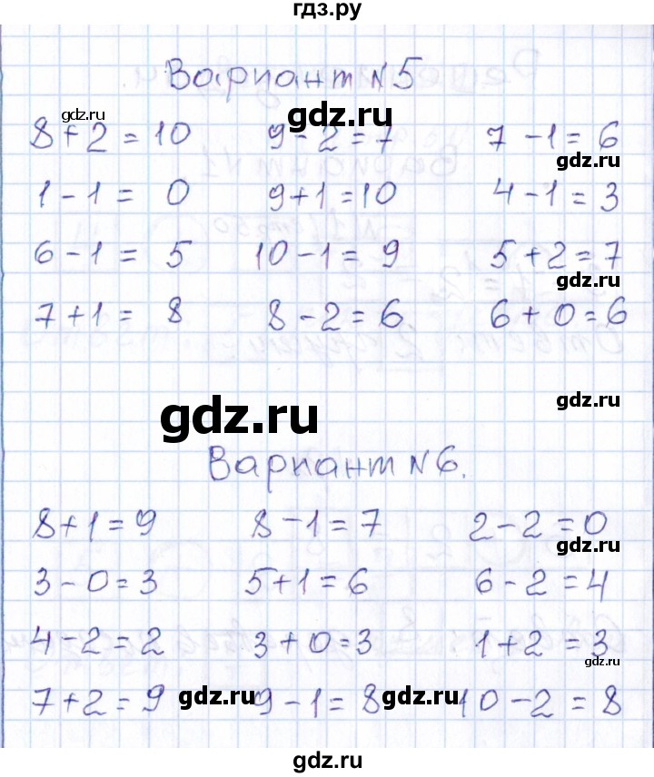 ГДЗ по математике 1 класс Рудницкая контрольные работы  страница - 49, Решебник