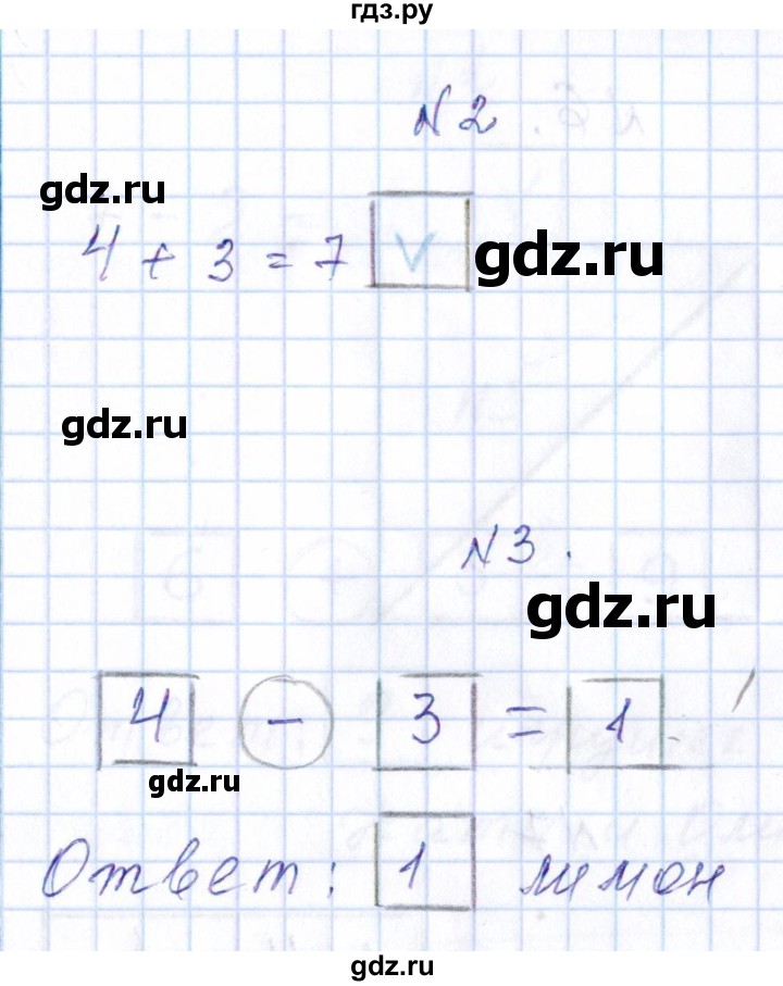 ГДЗ по математике 1 класс Рудницкая контрольные работы  страница - 58, Решебник
