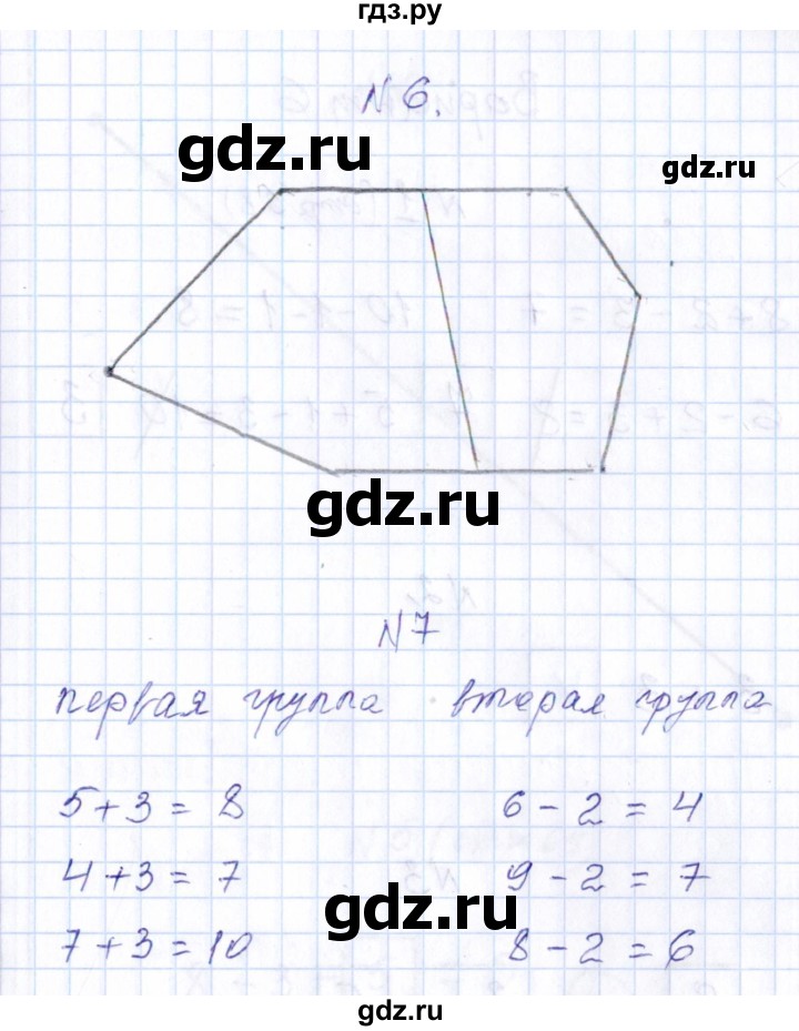 ГДЗ по математике 1 класс Рудницкая контрольные работы  страница - 67, Решебник