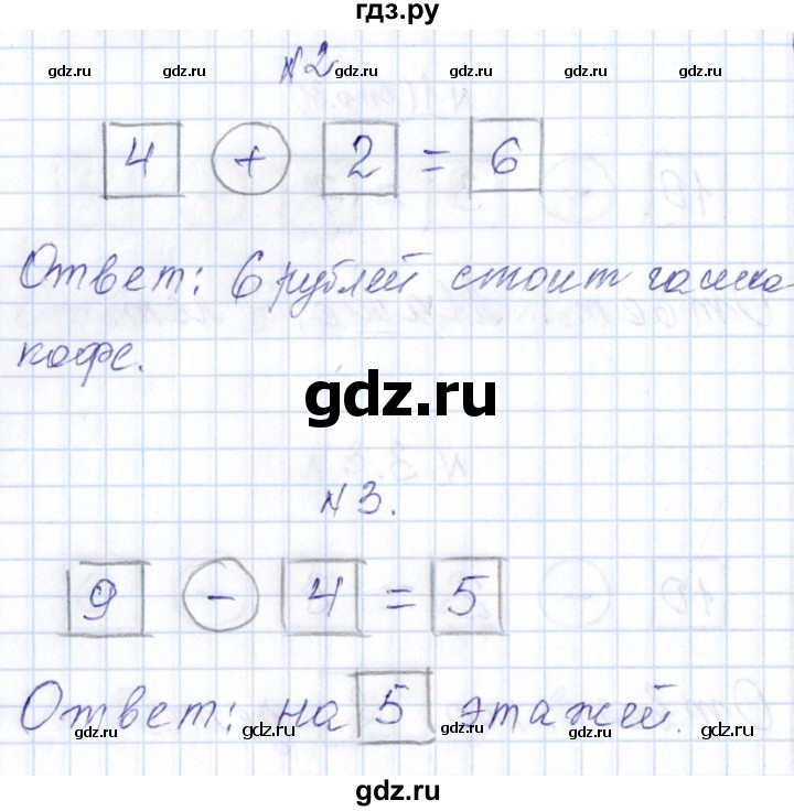 ГДЗ по математике 1 класс Рудницкая контрольные работы  страница - 82, Решебник
