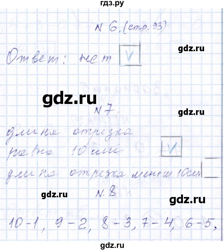 ГДЗ по математике 1 класс Рудницкая контрольные работы  страница - 93, Решебник
