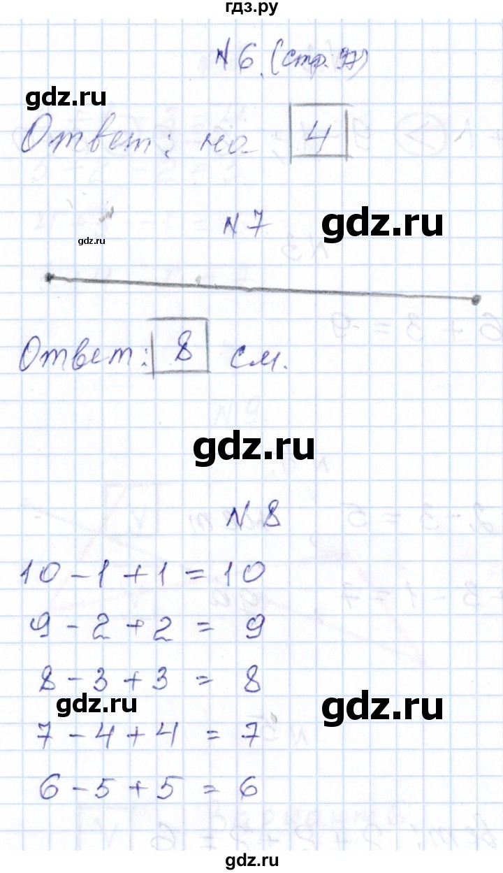 ГДЗ по математике 1 класс Рудницкая контрольные работы  страница - 97, Решебник
