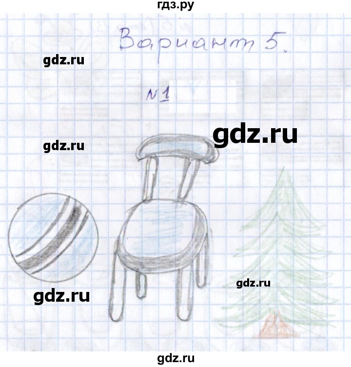 ГДЗ по математике 1 класс Рудницкая контрольные работы (Моро)  контрольные работы 2022 г. / часть 1. страница - 10, Решебник №1 2022