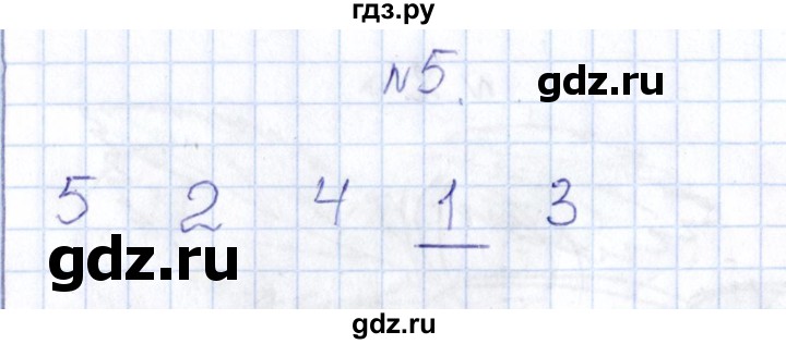 ГДЗ по математике 1 класс Рудницкая контрольные работы (Моро)  контрольные работы 2022 г. / часть 1. страница - 16, Решебник №1 2022