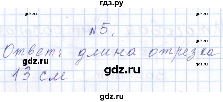 ГДЗ по математике 1 класс Рудницкая контрольные работы (Моро)  контрольные работы 2022 г. / часть 1. страница - 32, Решебник №1 2022