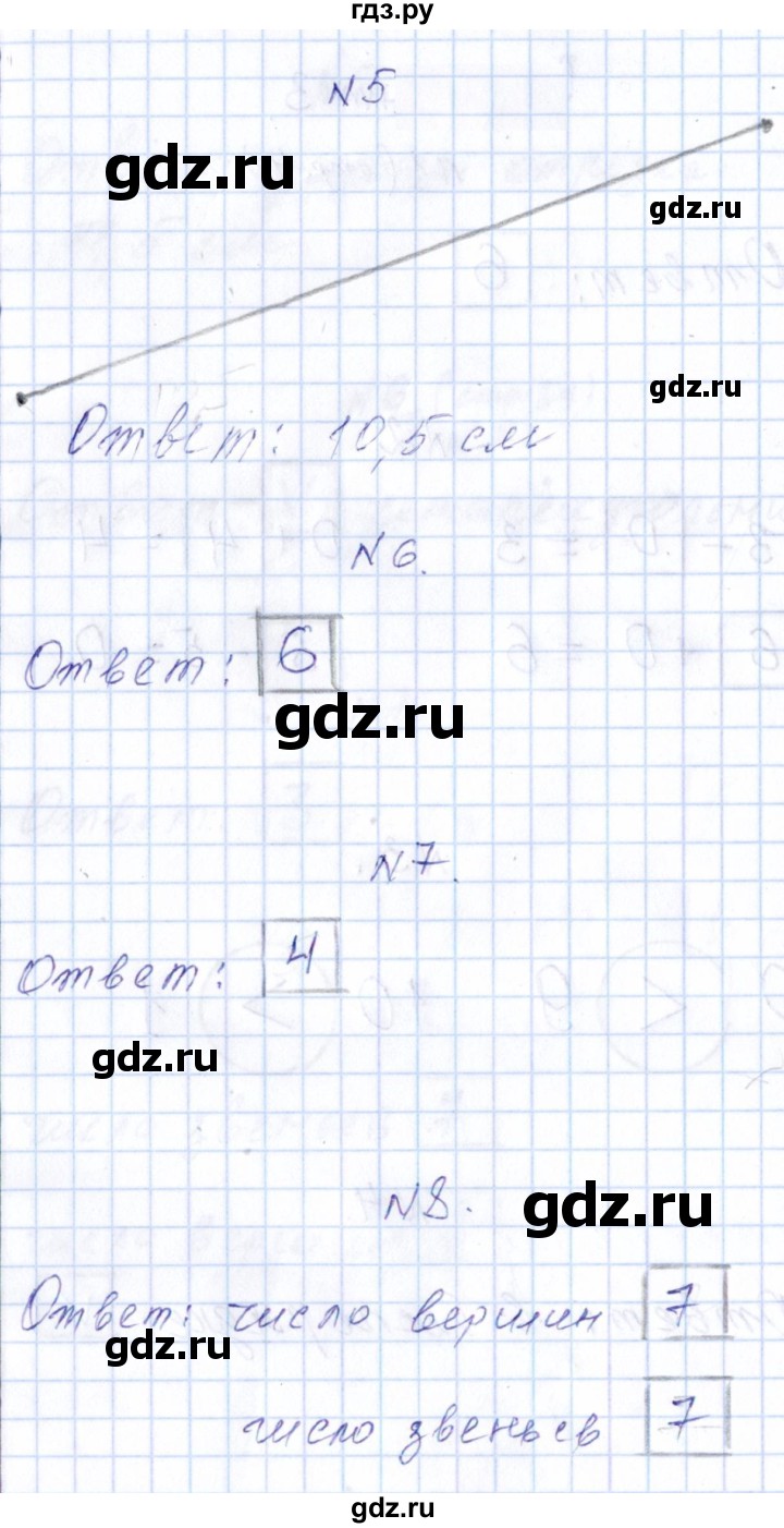 ГДЗ по математике 1 класс Рудницкая контрольные работы (Моро)  контрольные работы 2022 г. / часть 1. страница - 37, Решебник №1 2022