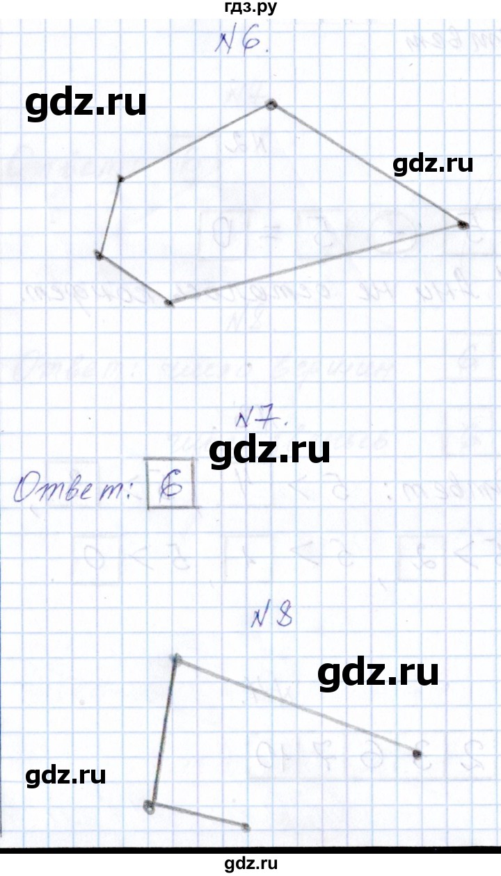 ГДЗ по математике 1 класс Рудницкая контрольные работы (Моро)  контрольные работы 2022 г. / часть 1. страница - 41, Решебник №1 2022