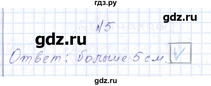 ГДЗ по математике 1 класс Рудницкая контрольные работы (Моро)  контрольные работы 2022 г. / часть 1. страница - 42, Решебник №1 2022