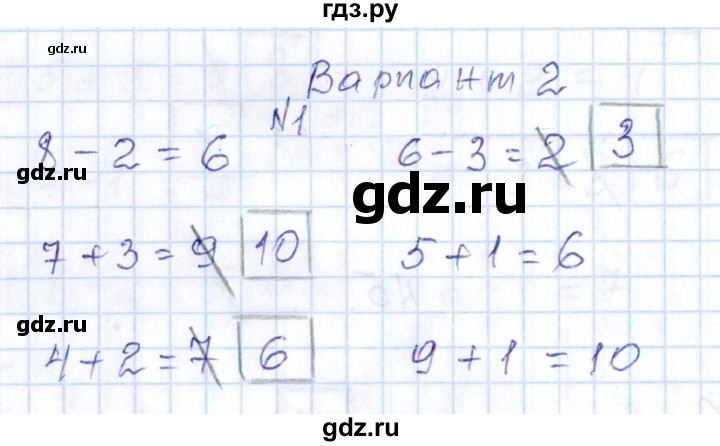 ГДЗ по математике 1 класс Рудницкая контрольные работы (Моро)  контрольные работы 2022 г. / часть 1. страница - 56, Решебник №1 2022