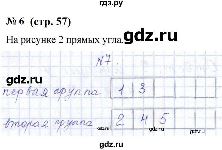 ГДЗ по математике 1 класс Рудницкая контрольные работы (Моро)  контрольные работы 2022 г. / часть 1. страница - 57, Решебник №1 2022