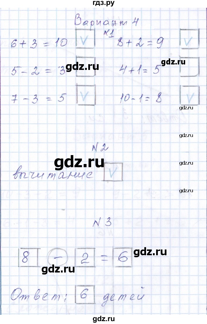 ГДЗ по математике 1 класс Рудницкая контрольные работы (Моро)  контрольные работы 2022 г. / часть 1. страница - 60, Решебник №1 2022